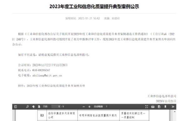【公司新聞】業(yè)內(nèi)標桿！凌宇這項技術(shù)再次榮獲我國認證！