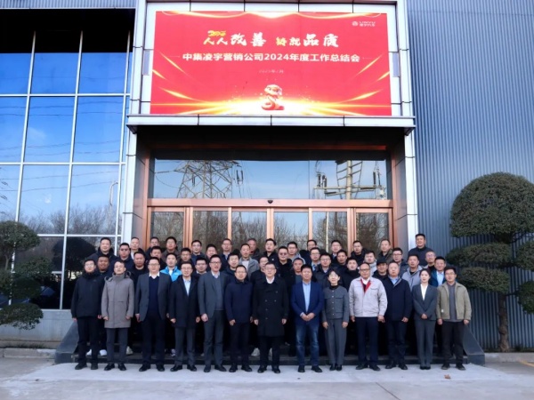 人人改善鑄品質(zhì)，凝心聚力啟新程｜2025 中集凌宇營銷再鑄輝煌